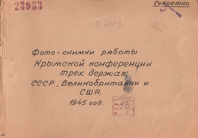 Ялта 1945
