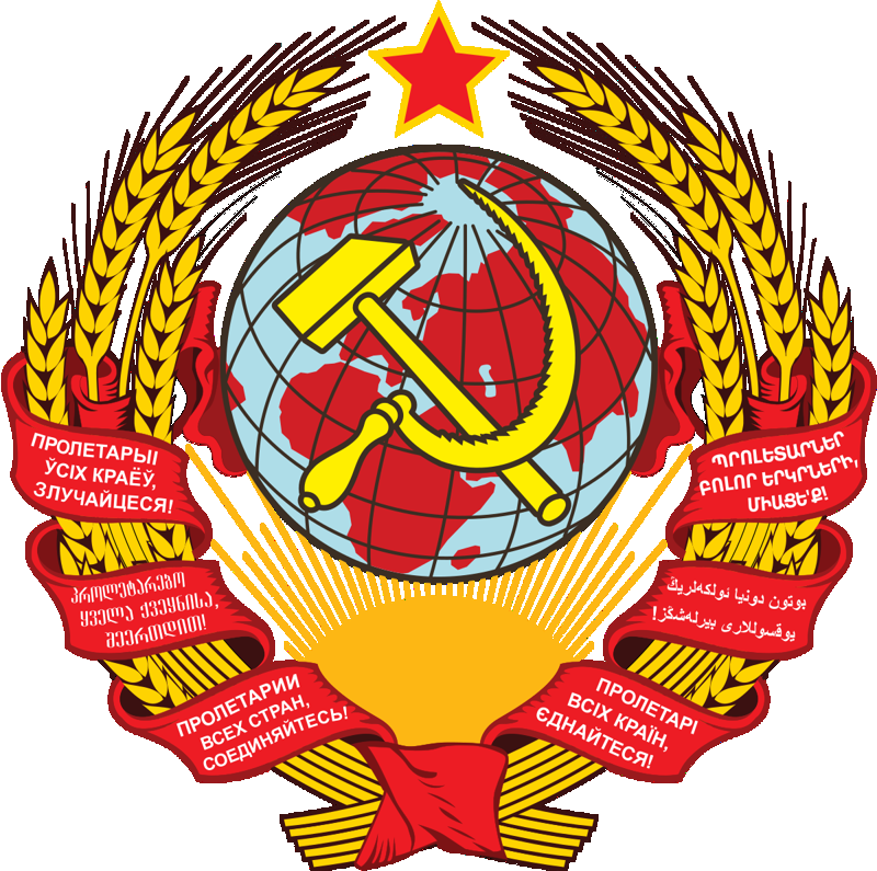 31 января 1924 года 96 лет назад была принята первая Конституция СССР