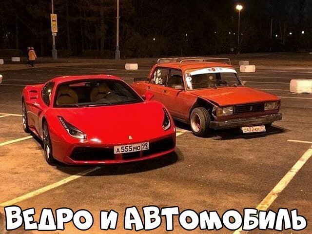Автовсячина