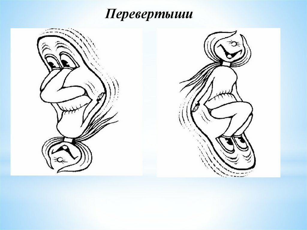 Перевертыши рисунки легкие