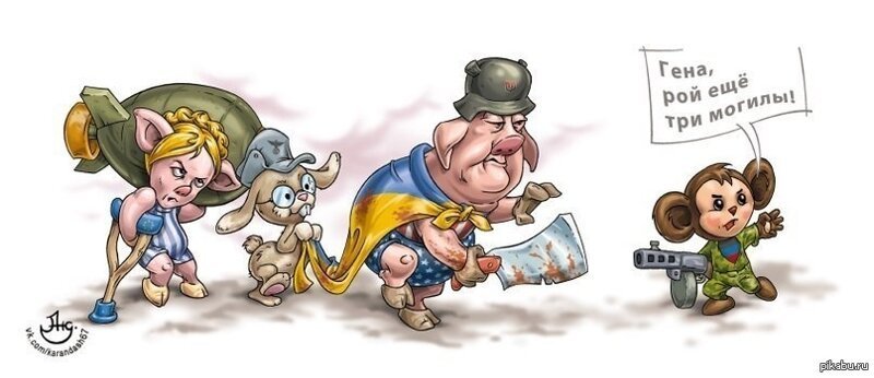 БОяны про Украину