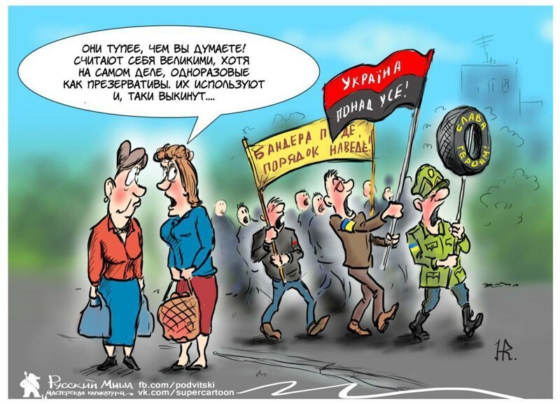 БОяны про Украину
