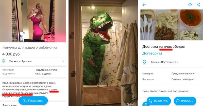 Убойные объявления с Avito, из-за которых можно спустить всю зарплату за один день