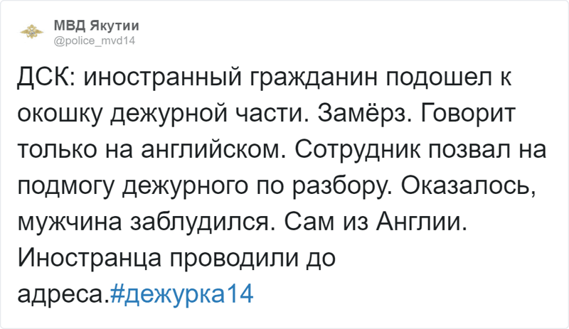 Как сообщает официальный аккаунт МВД Якутии, все истории — правда