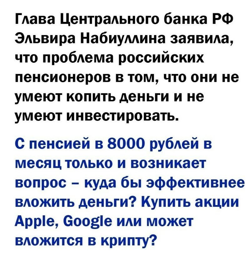 Что у них в голове?