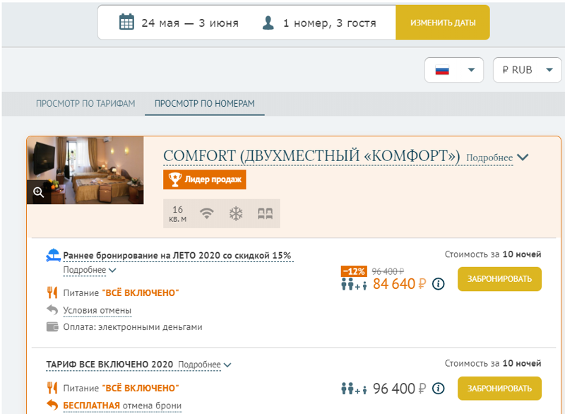 Выбираю между Крымом и Турцией. Плюсы и минусы