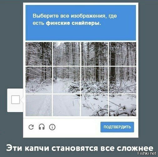 Выберите все изображения где есть автобус когда изображения закончатся нажмите подтвердить