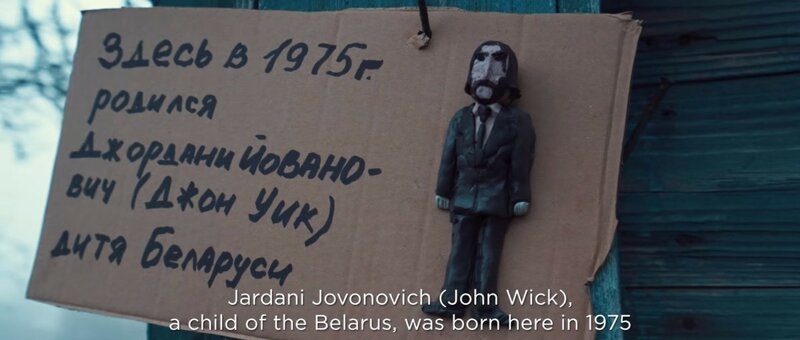 По сюжету фильма Джона Уика на самом деле зовут Джордани Йованович и он из Белоруссии