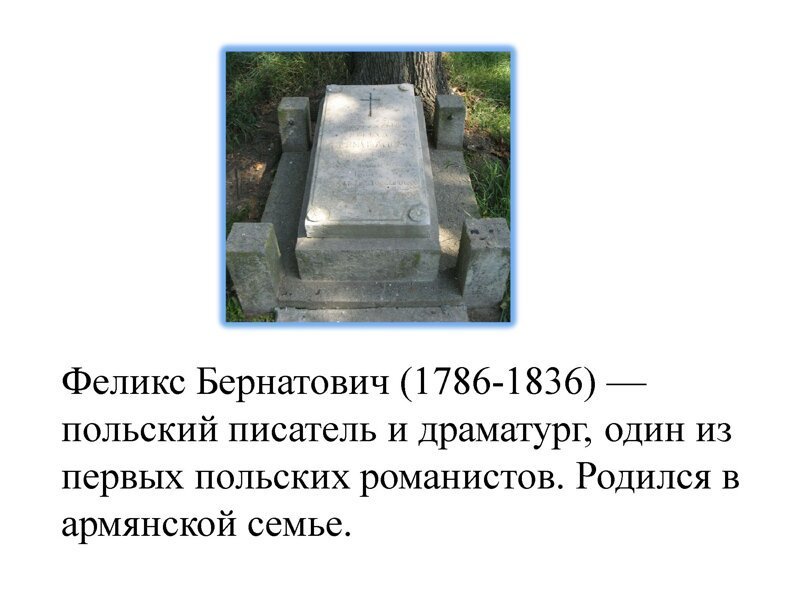 Знаменитые, известные и популярные армяне мира. Часть 5
