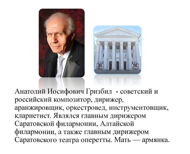 Знаменитые, известные и популярные армяне мира. Часть 5
