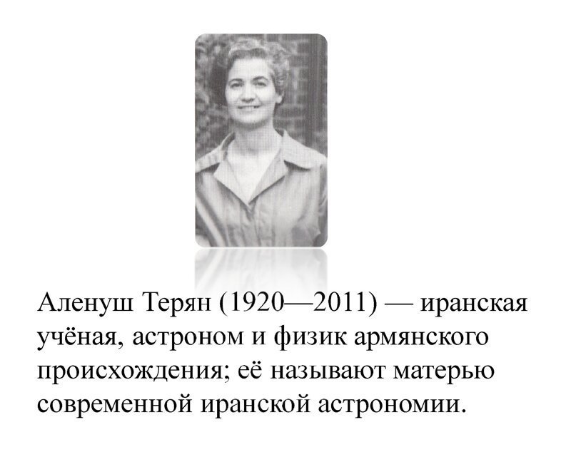Знаменитые, известные и популярные армяне мира. Часть 5