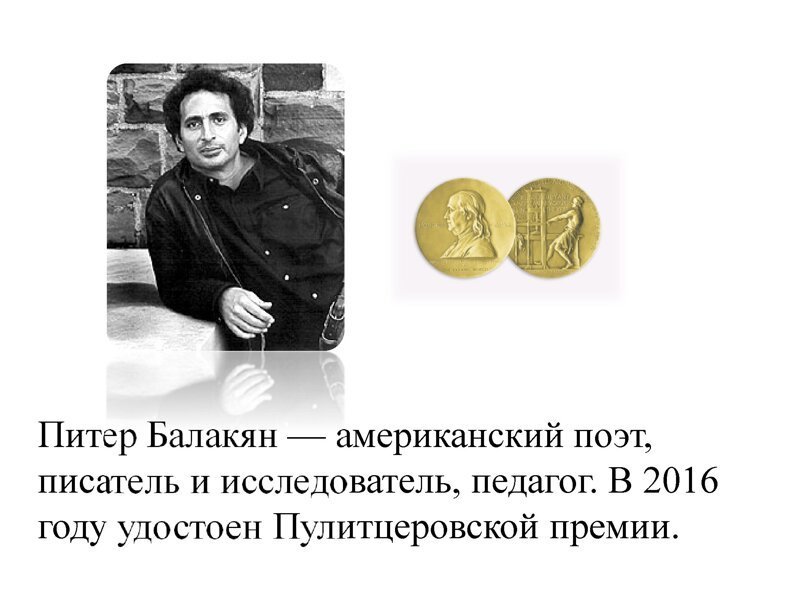 Знаменитые, известные и популярные армяне мира. Часть 5