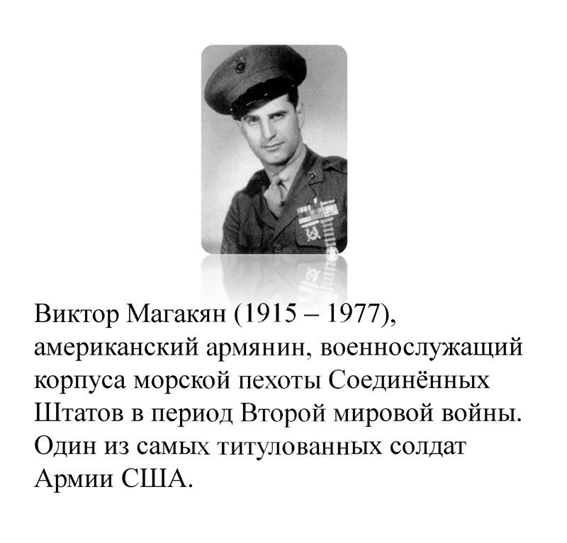 Знаменитые, известные и популярные армяне мира. Часть 5
