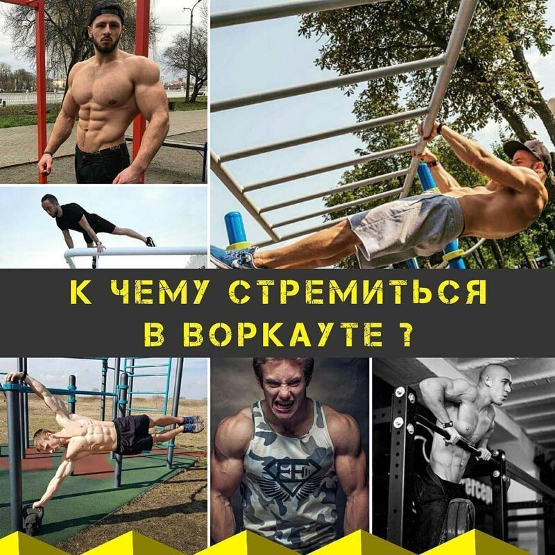 Какие бывают направления современной уличной гимнастики. А что выберешь ты?