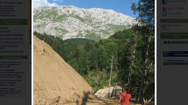Научный центр «Биосфера» на горе Фишт в Кавказском заповеднике