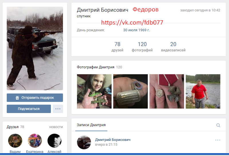 Я искатель. Отдаю все, что нашёл.  Про Майдан, про участие российских диверсантов, всяких спецназов, войск ССО  России, частных военных компаний России в нападениях на протестующих граждан Украины в Киеве в период с 1 декабря 2013 по март 2014.