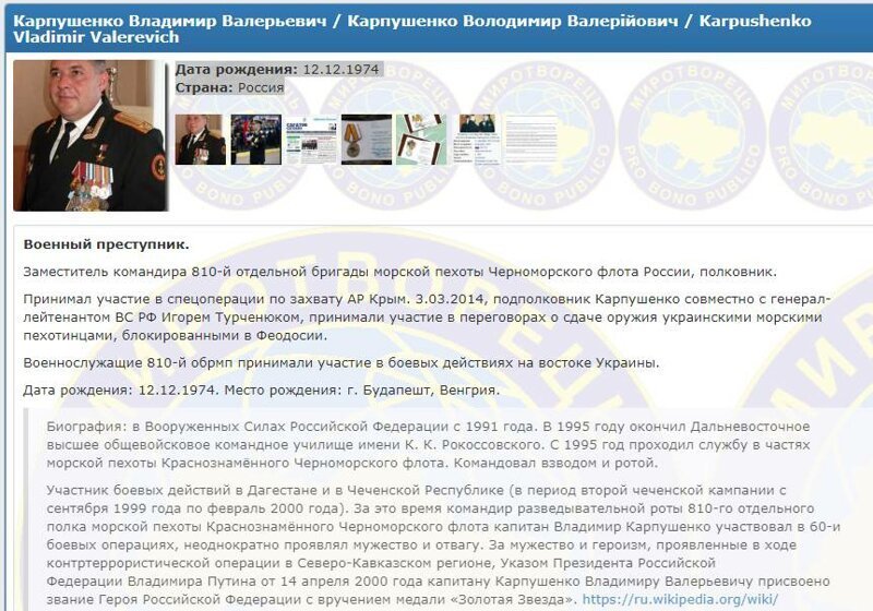 Российские каратели “Майдана”. Морская пехота РФ в Киеве – расследование