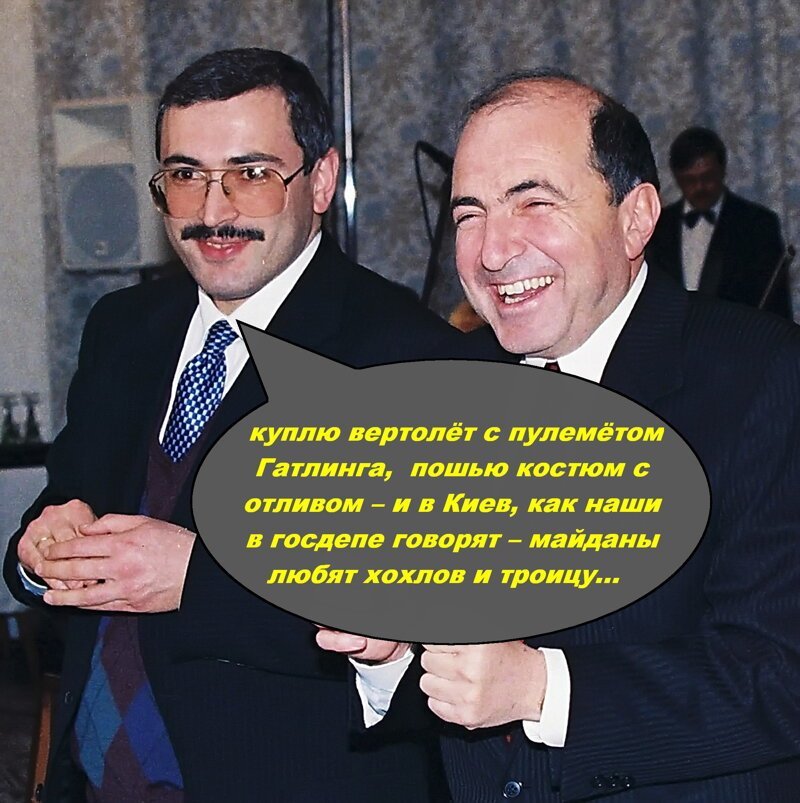Лондон, наши дни: господин Ходорковский? Мы из Министерства по Налогам и Сборам.  Вам на сборы пять минут.