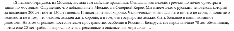 Алексиевич о Белоруссии – «страна полицаев»