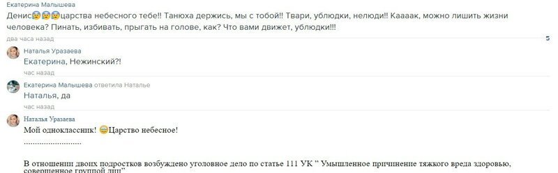 Комментарии с местного оренбургского паблика от людей, которые знали погибшего: