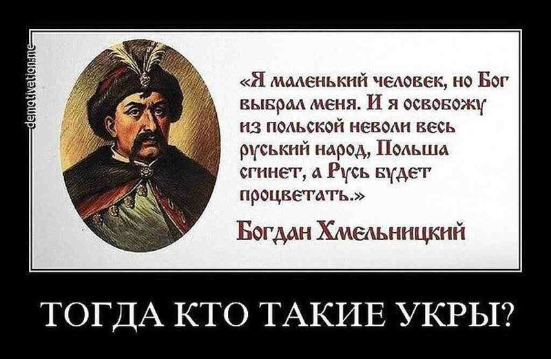 БОяны про Украину 5