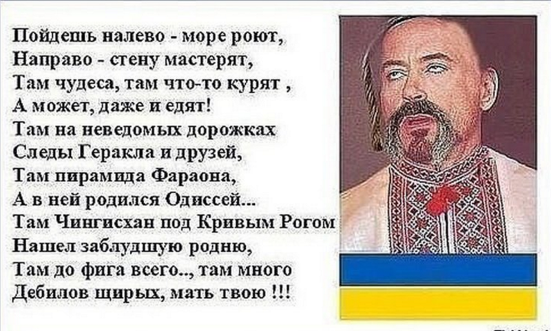 БОяны про Украину 5