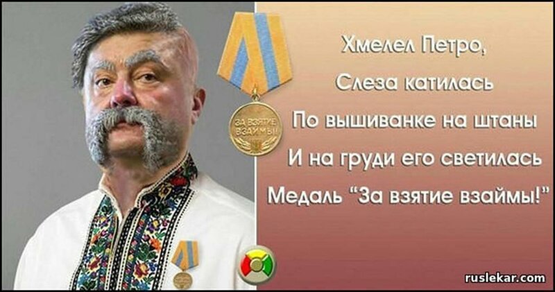 БОяны про Украину 5