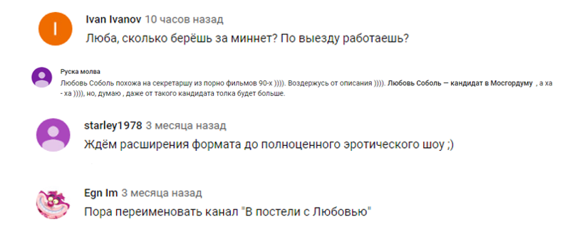 Сексучилка Соболь – на кого рассчитаны перевоплощения навальнистки