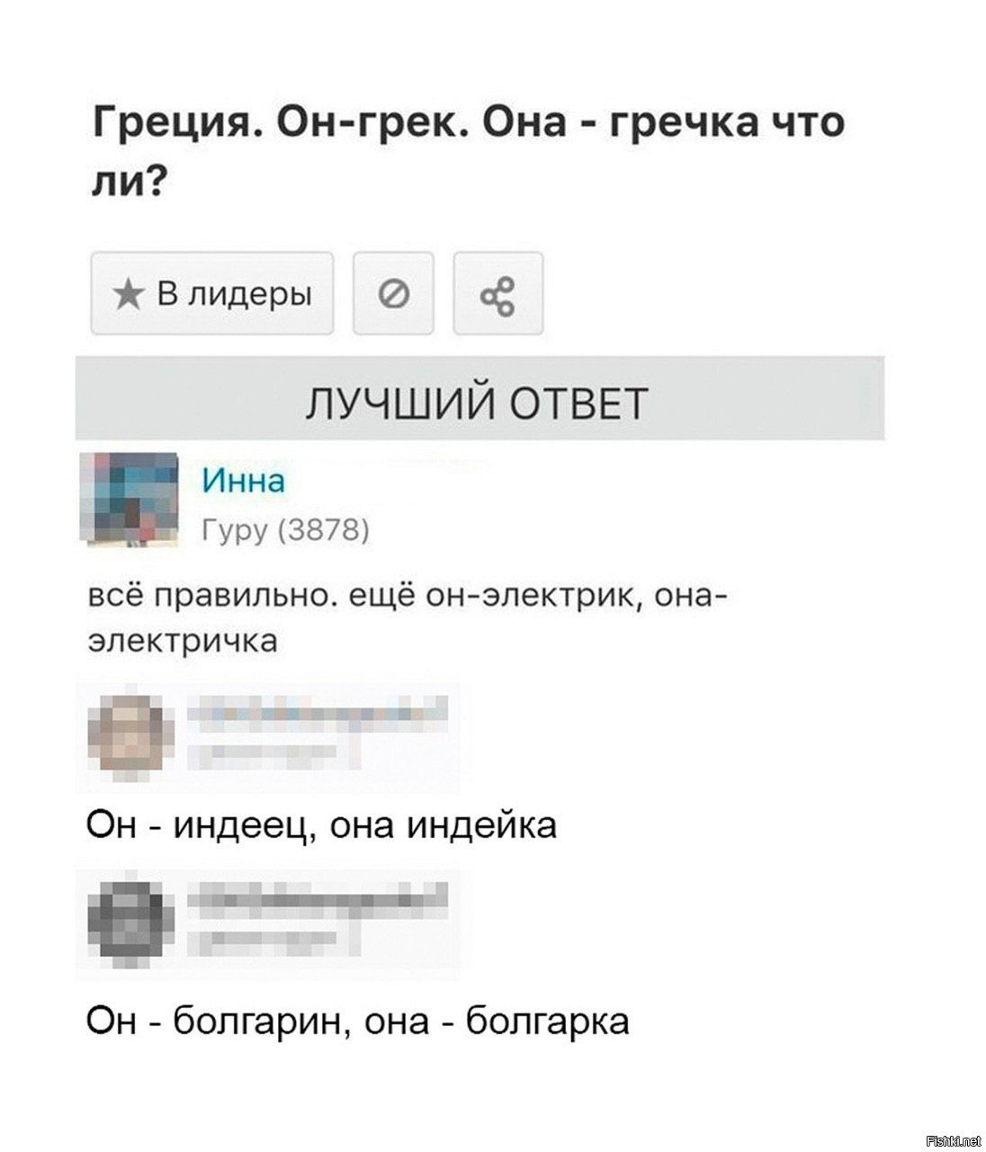 Он грек она гречка. Зевс вазопись. Он грек а она. Древние греки. Грек и гречка.