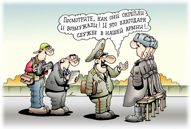Армейские байки и карикатуры