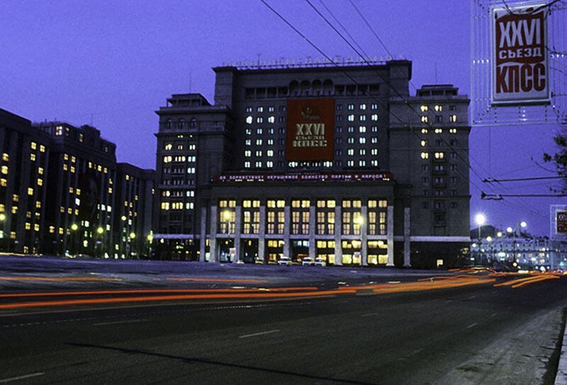 Москва. Вид на здание гостиницы "Москва". 9 февраля 1981 года. Фото Григория Калачьяна /Фотохроника ТАСС/