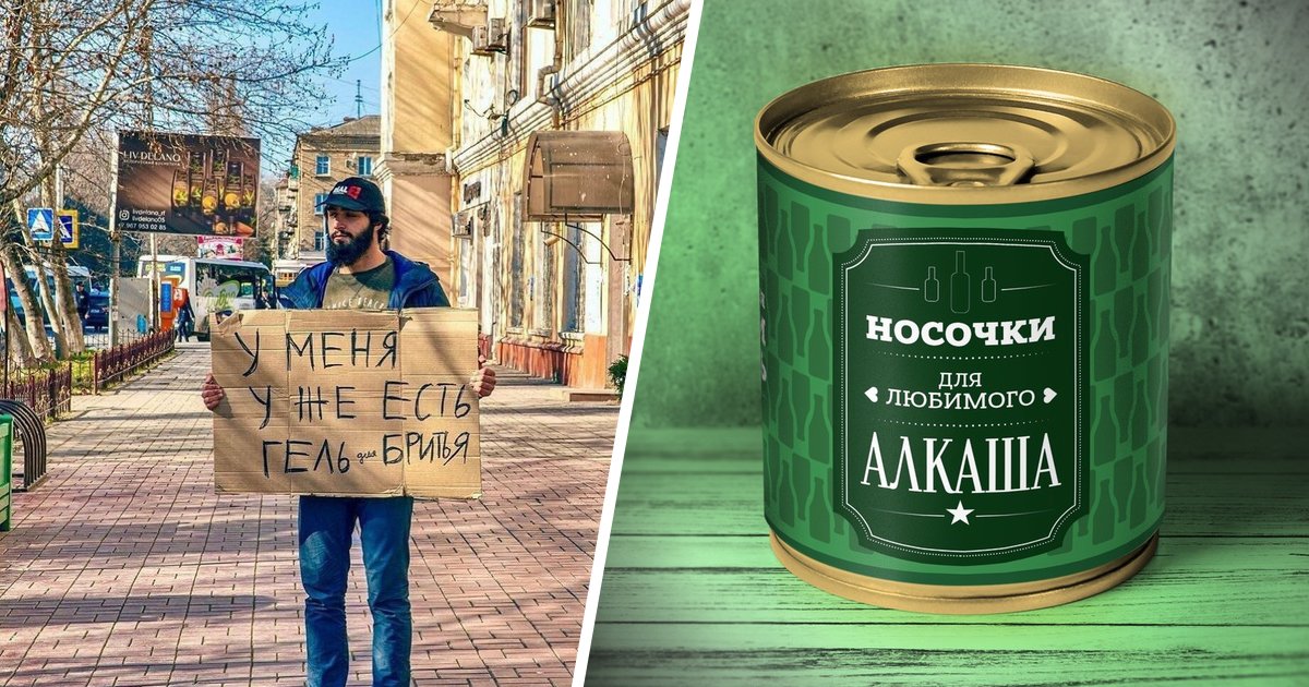Самые неожиданные подарки, которые получили мужчины на 23 февраля
