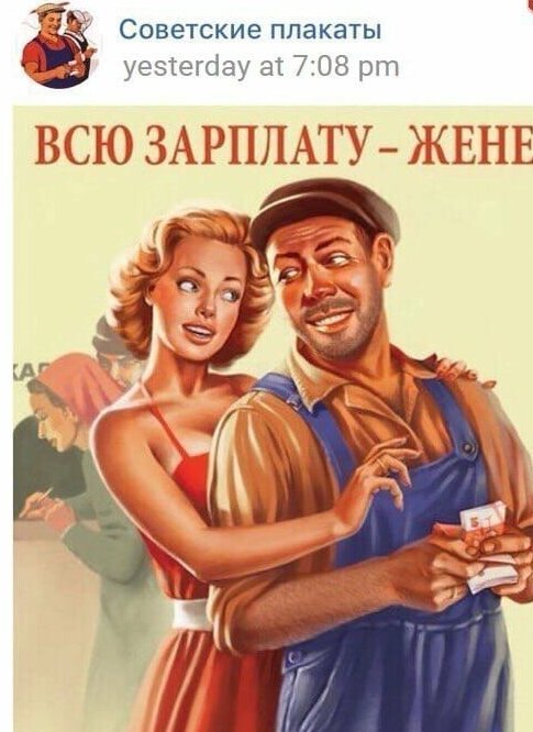 Это не советский плакат, а работа современного художника Валерия Барыкина
