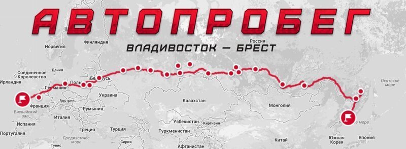 Не просто автопробег