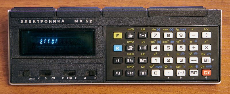 «Электроника MK-52» — первый советский микрокалькулятор с энергонезависимой электрически стираемой памятью, обеспечивающей сохранность программ при выключении питания. Год выпуска 1985: