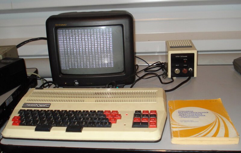 «Микроша» — 8-разрядный микрокомпьютер. Серийно выпускался с 1987 года на Лианозовском электромеханическом заводе. Один из первых советских персональных компьютеров бытового назначения. Микропроцессор: КР580ВМ80А на тактовой частоте 1,77 МГц, память: