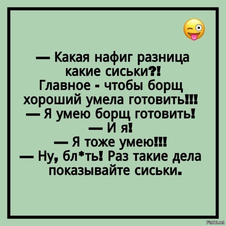 А ты умеешь готовить борщ там солянку