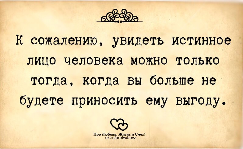 Картинки про справедливость со смыслом