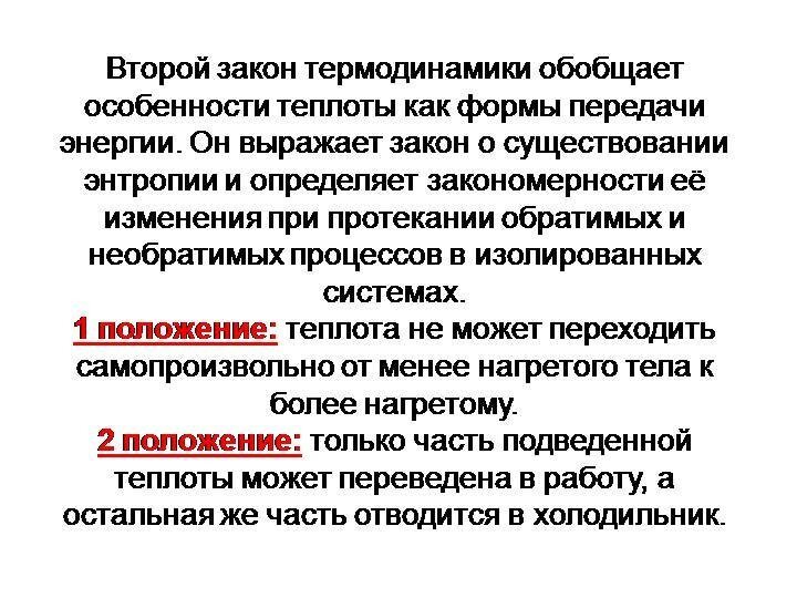 Демон Максвелла или как обойти второй закон термодинамики Энергофиксик Дзен