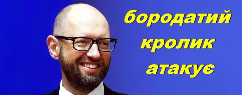 Яйценюх обратился за помощью к Монике Левински (не путать с Моникой Зеленски), как к единственному человеку, который имеет опыт удовлетворения требований главного члена НАТО.