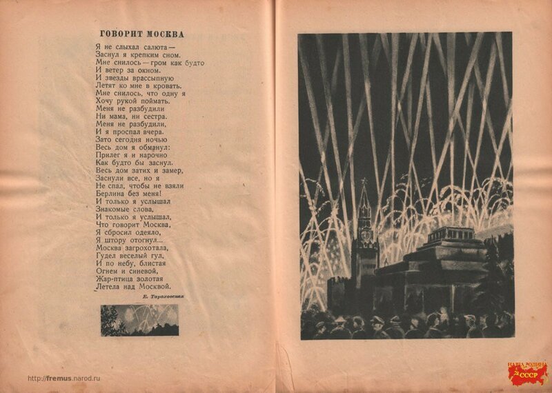 " Круглый год " 1946 год