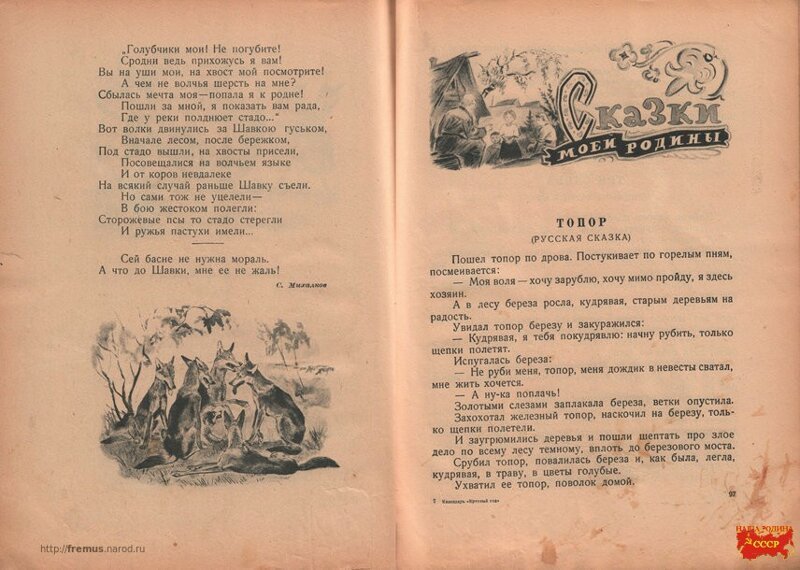 " Круглый год " 1946 год