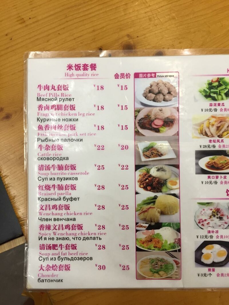 1. Азиаты и их меню - это всегда смешно