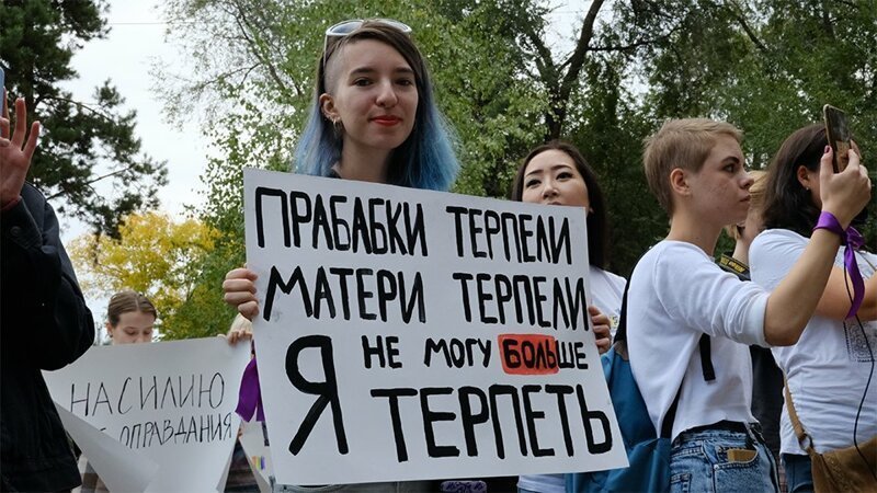 Марш феминисток