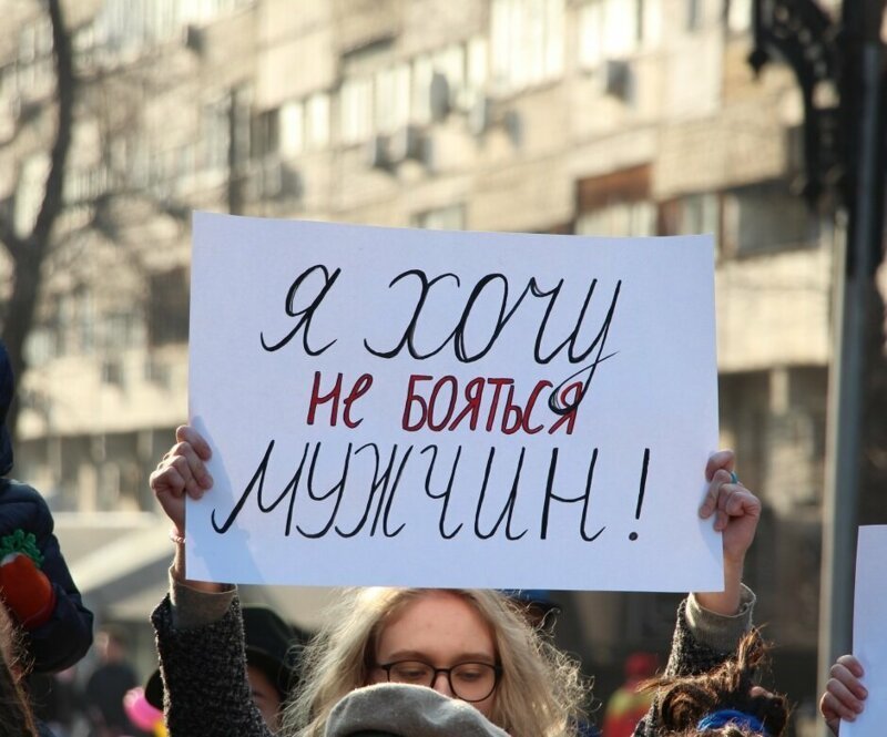 Марш феминисток