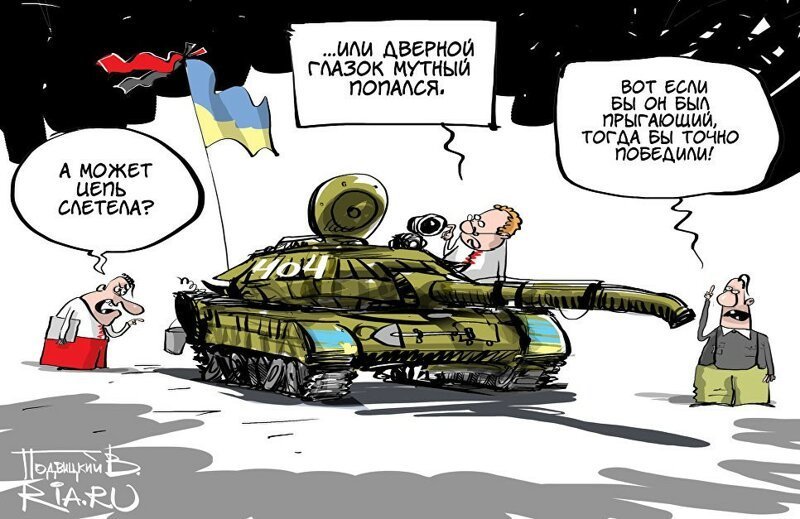 БОяны про великую украинскую армию