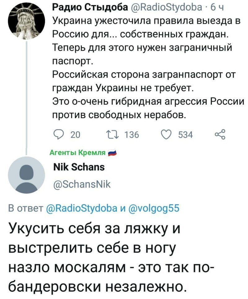 Политические картинки