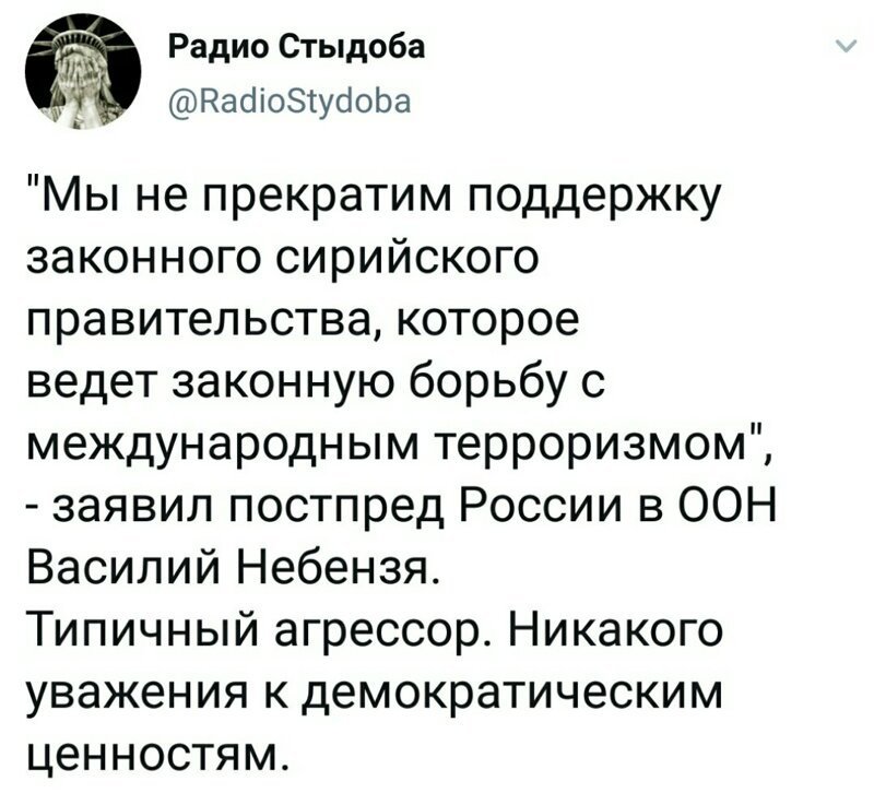 Политические картинки