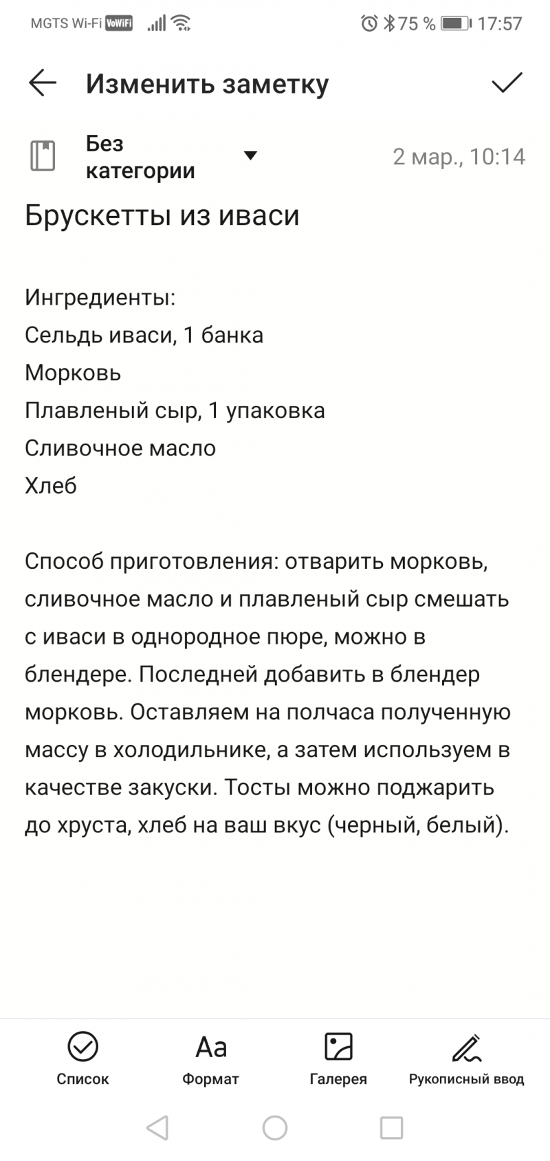 Блюда с консервированной рыбой активно используют и современные хозяйки. Например, брускетты из иваси: