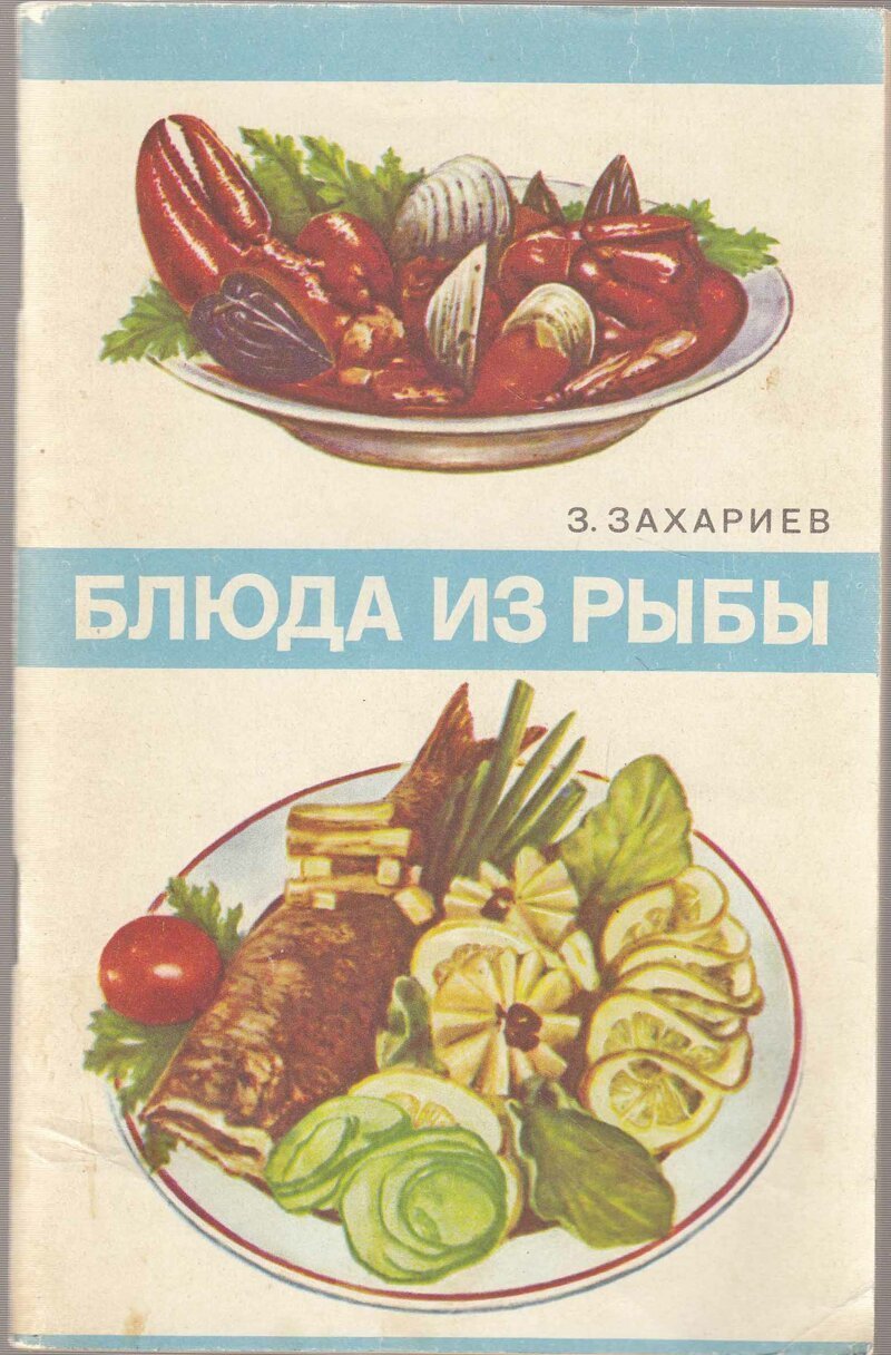 Деликатес времен СССР: рецепты из сельди иваси